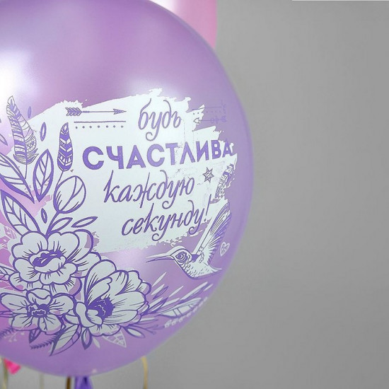 Набор шаров воздушных «С днём рождения! Красотка»