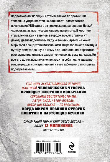 Город тёмных дел