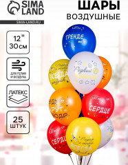 Набор шаров воздушных «Смайлы. Редкий экземпляр» - Фото 1