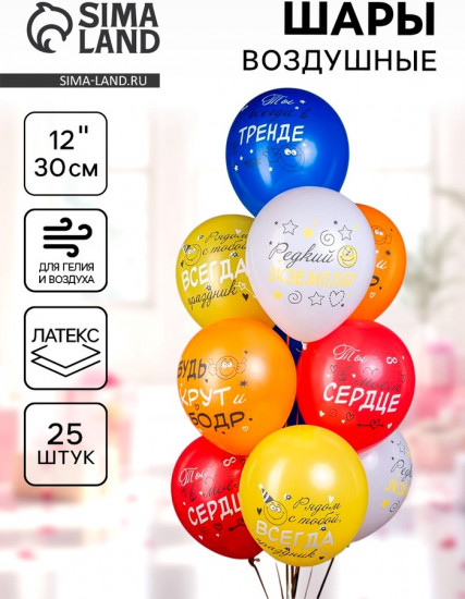 Набор шаров воздушных «Смайлы. Редкий экземпляр»