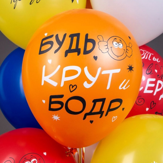 Набор шаров воздушных «Смайлы. Редкий экземпляр»