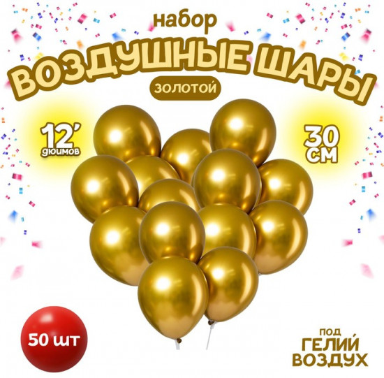 Набор шаров воздушных