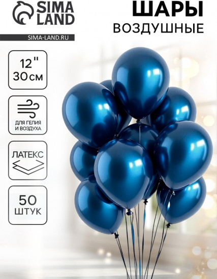 Набор шаров воздушных