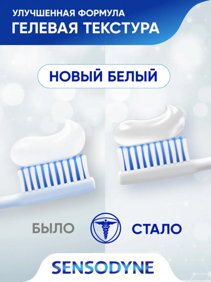 Зубная паста «Ежедневная защита. Морозная мята»