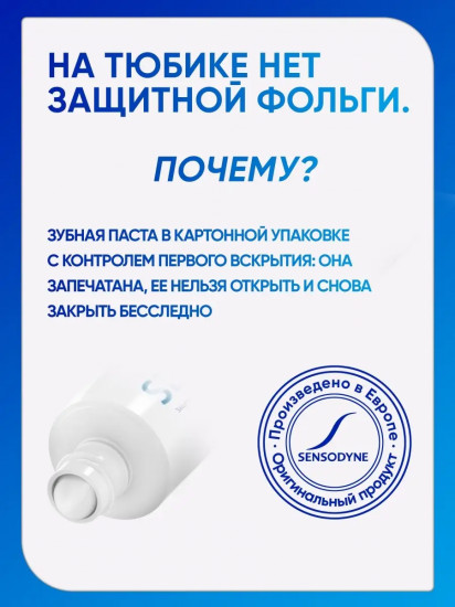 Зубная паста «Ежедневная защита. Морозная мята»