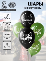 Набор шаров воздушных «С 23 Февраля» - Фото 1