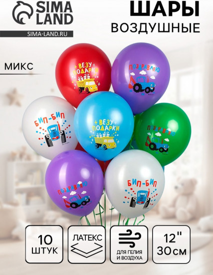 Набор шаров воздушных «Синий Трактор»