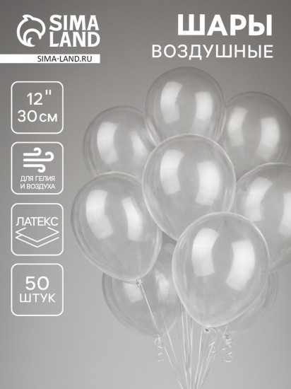 Набор шаров воздушных