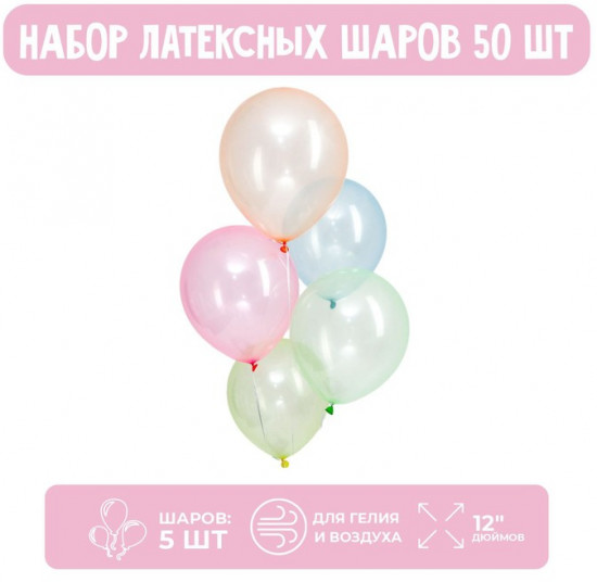 Набор шаров воздушных