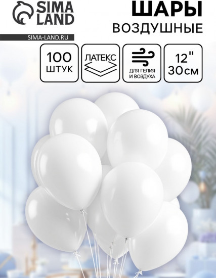 Набор шаров воздушных