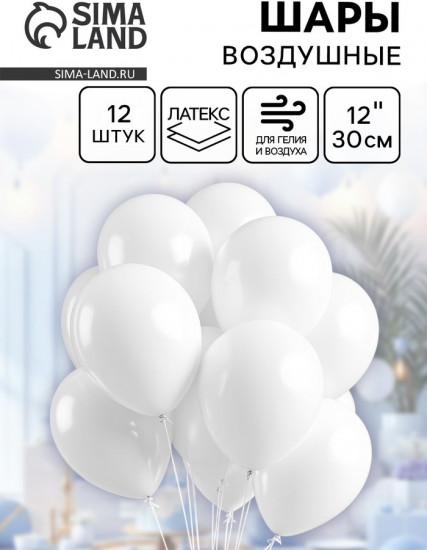 Набор шаров воздушных