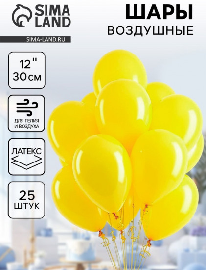 Набор шаров воздушных