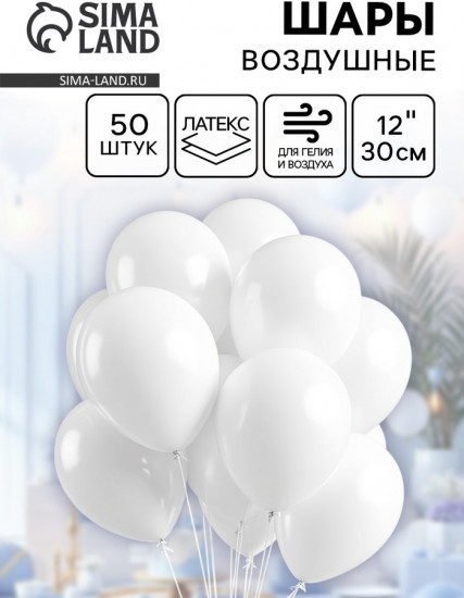 Набор шаров воздушных