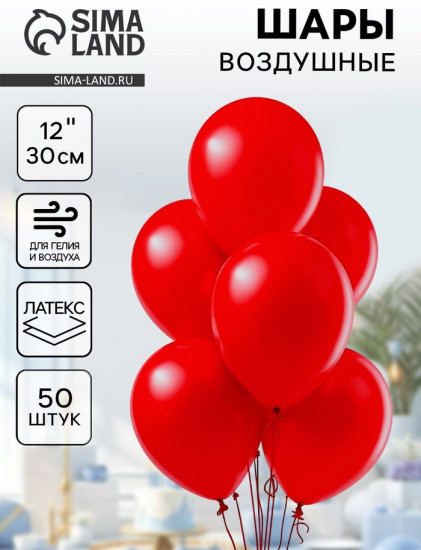 Набор шаров воздушных