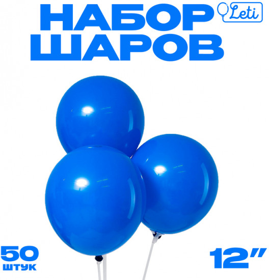 Набор шаров воздушных