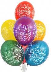 Набор шаров воздушных «С днём рождения тебя» - Фото 2