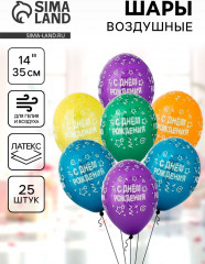 Набор шаров воздушных «С днём рождения» - Фото 1