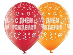 Набор шаров воздушных «С днём рождения» - Фото 3