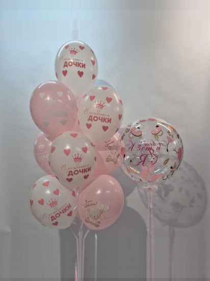 Набор шаров воздушных «С рождением дочки»