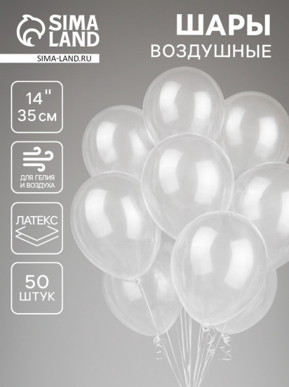 Набор шаров воздушных