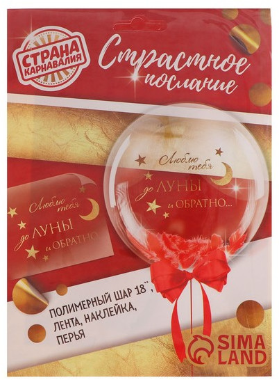 Шар воздушный «Страстное послание»