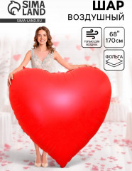 Шар воздушный «Сердце красное» - Фото 1