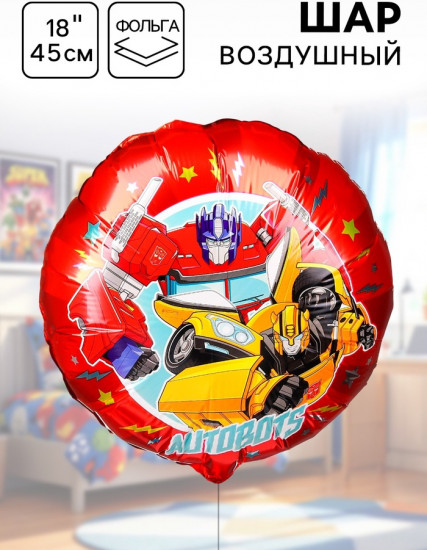 Шар воздушный «Оптимус Прайм и Бамблби»