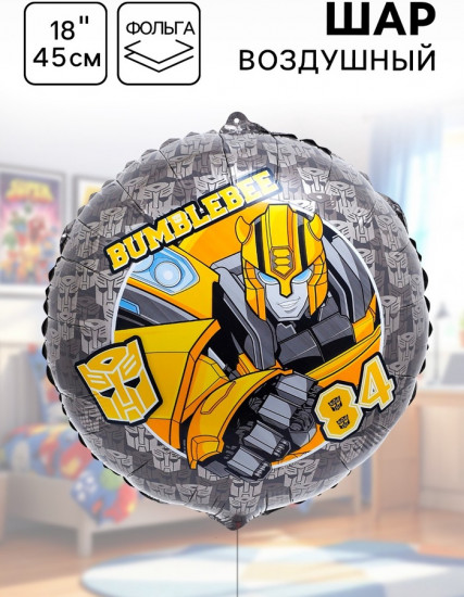 Шар воздушный «Бамблби»