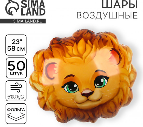 Набор шаров воздушных «Лев»