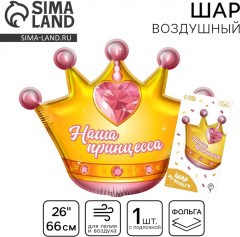 Шар воздушный «Корона» - Фото 1