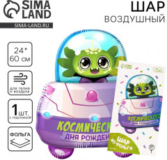 Шар воздушный «Космос» - Фото 1