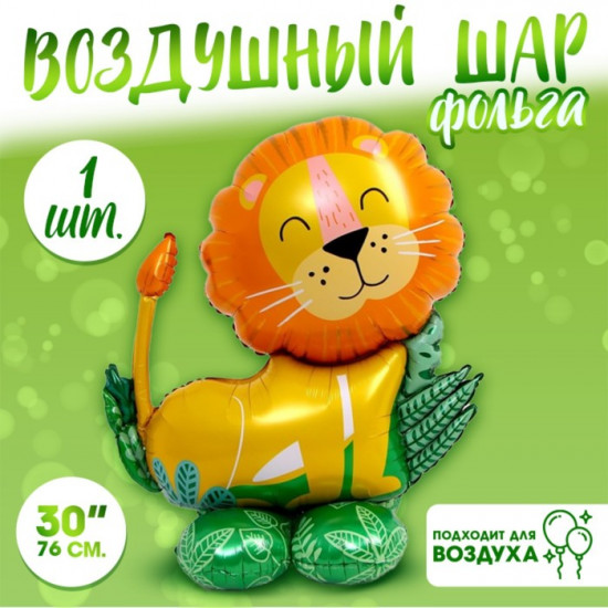 Шар воздушный «Лев на подставке»