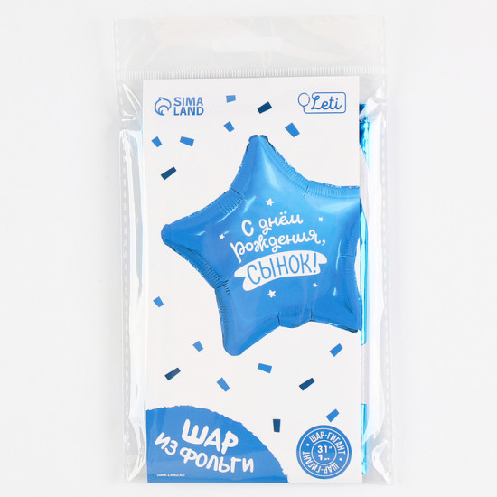 Шар воздушный «Сынок»