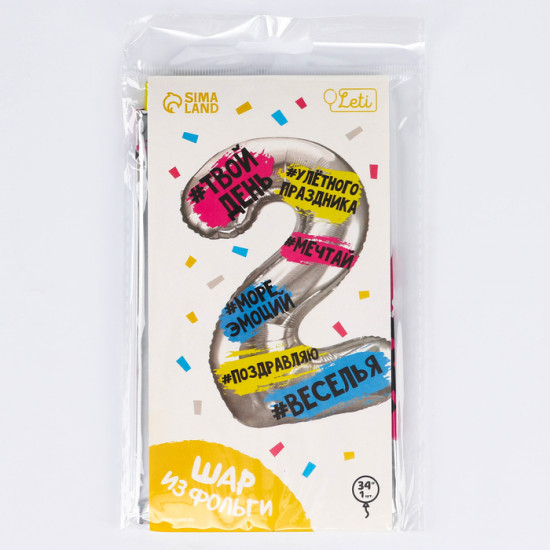Шар воздушный «Цифра 2»