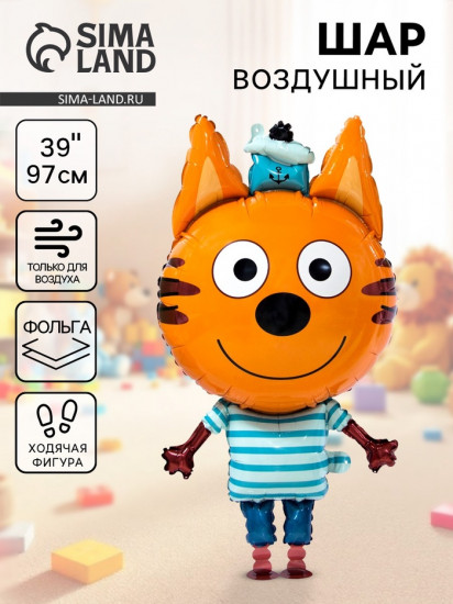 Шар воздушный «Три кота. Коржик»