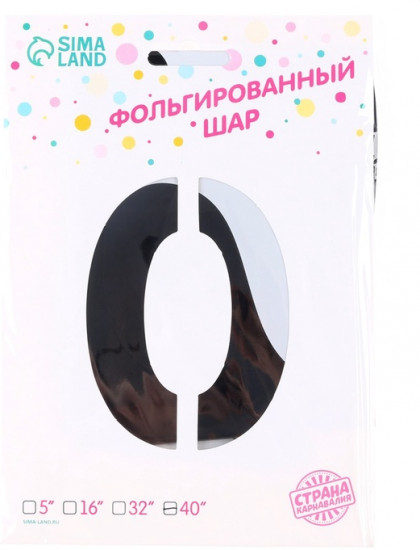 Шар воздушный «Цифра 0»