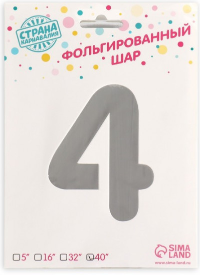 Шар воздушный «Цифра 4»
