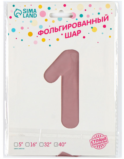 Шар воздушный «Цифра 1»