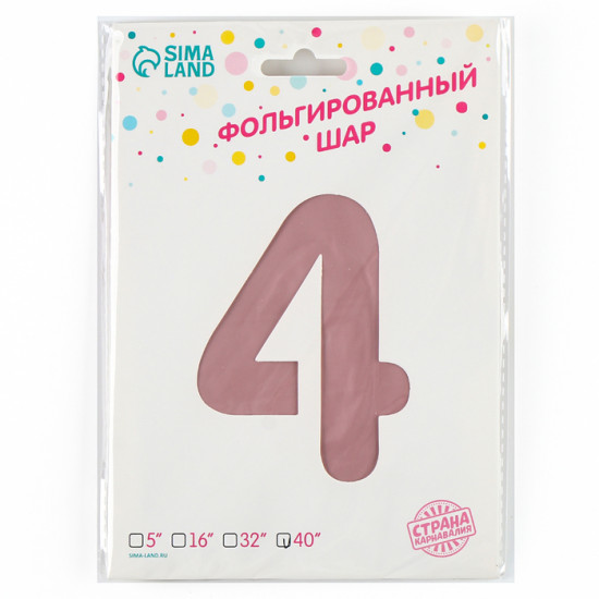 Шар воздушный «Цифра 4»