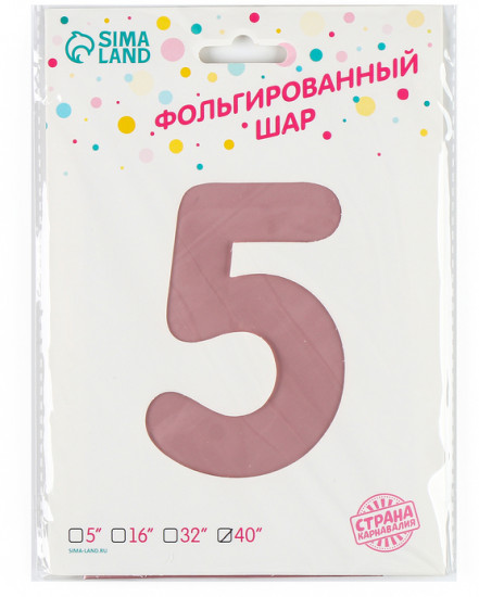 Шар воздушный «Цифра 5»