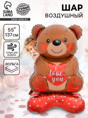 Шар воздушный «Медведь с сердцем» - Фото 1