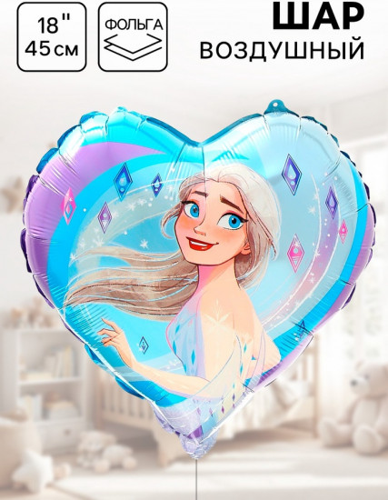 Шар воздушный «Эльза»