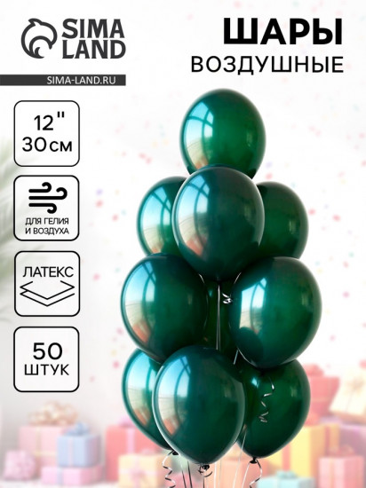 Набор шаров воздушных