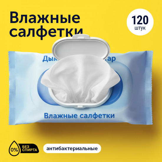 Влажные салфетки антибактериальные