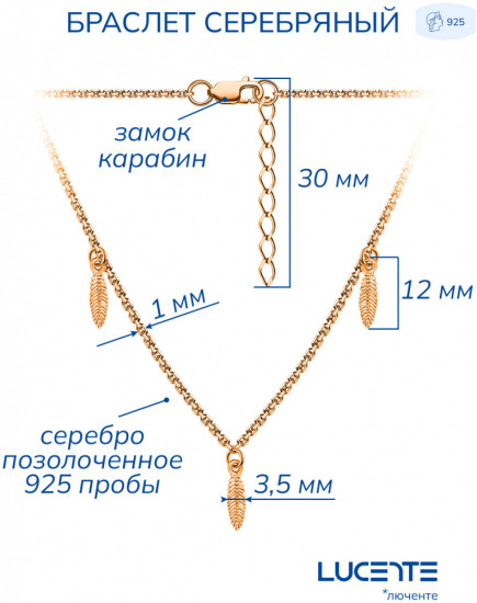 Браслет из серебра