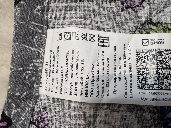 Полотенце кухонное «Бабочки»