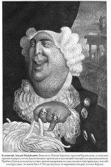 История одного города - Фото 2