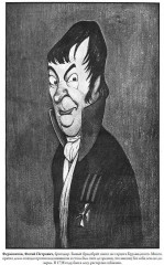 История одного города - Фото 3