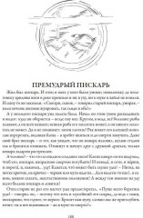 История одного города - Фото 11