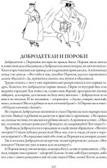 История одного города - Фото 12